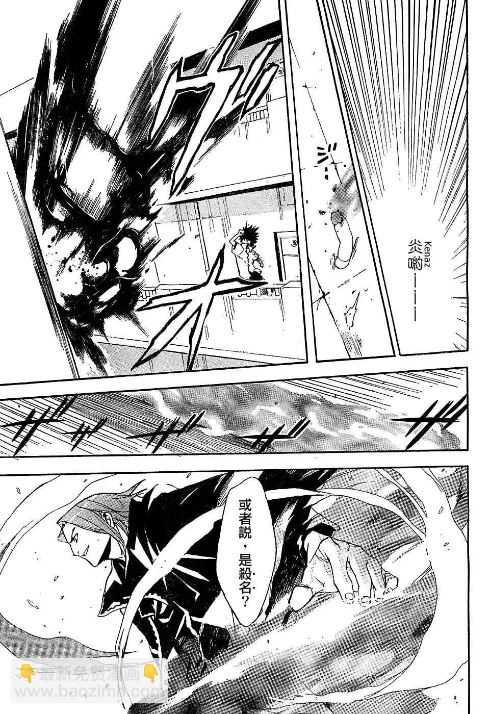 第3话 第27页