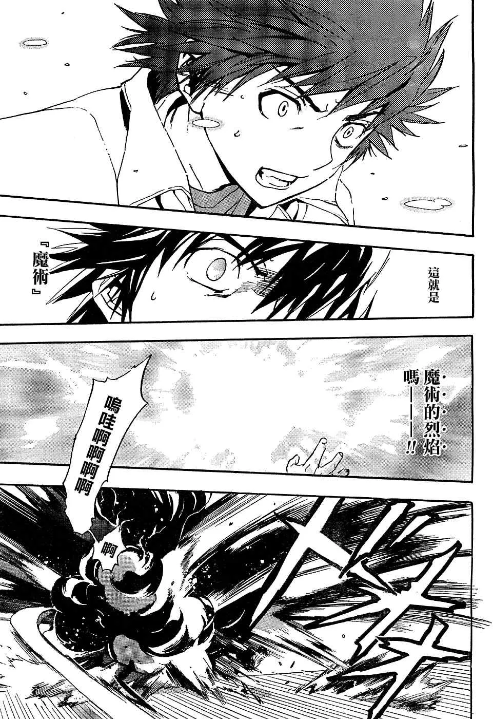 第3话 第29页