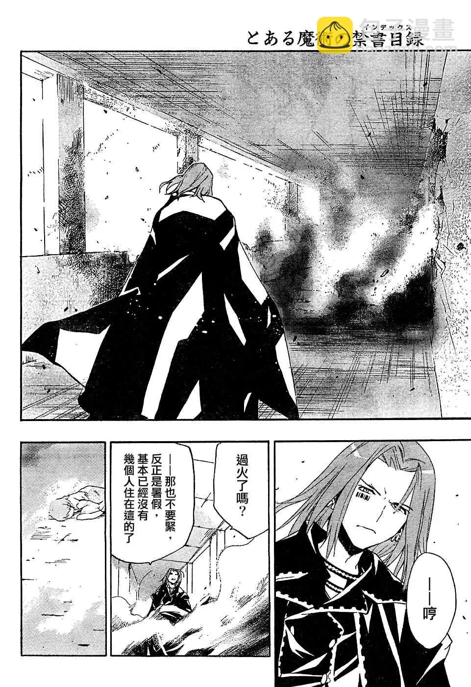 第3话 第30页