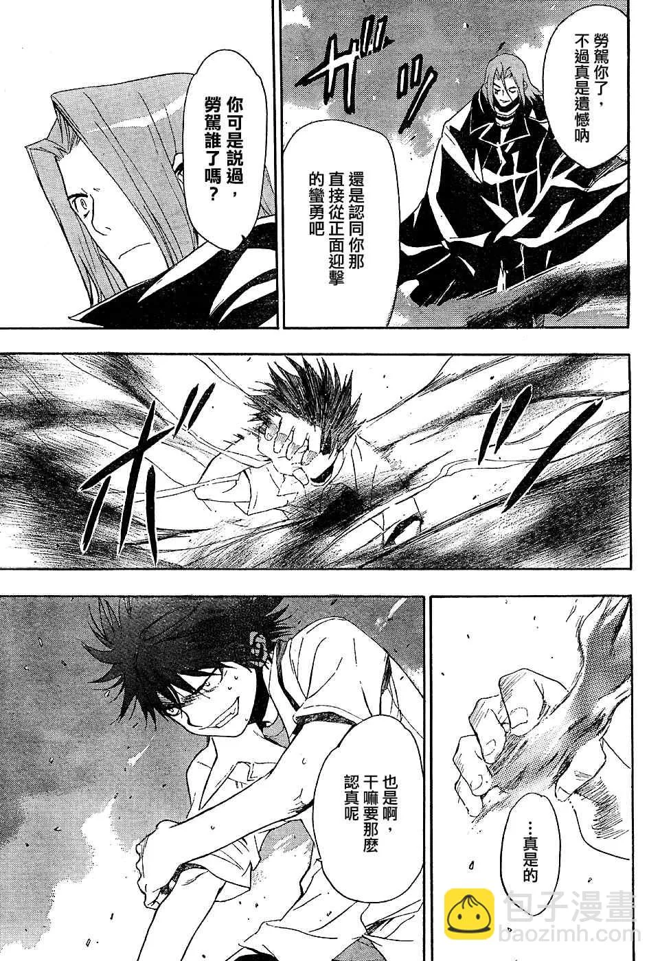 第3话 第31页