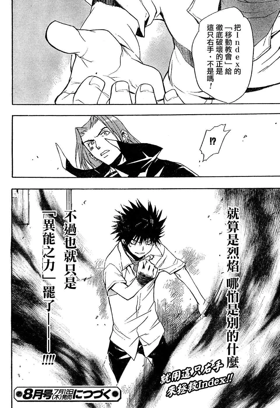 第3话 第32页