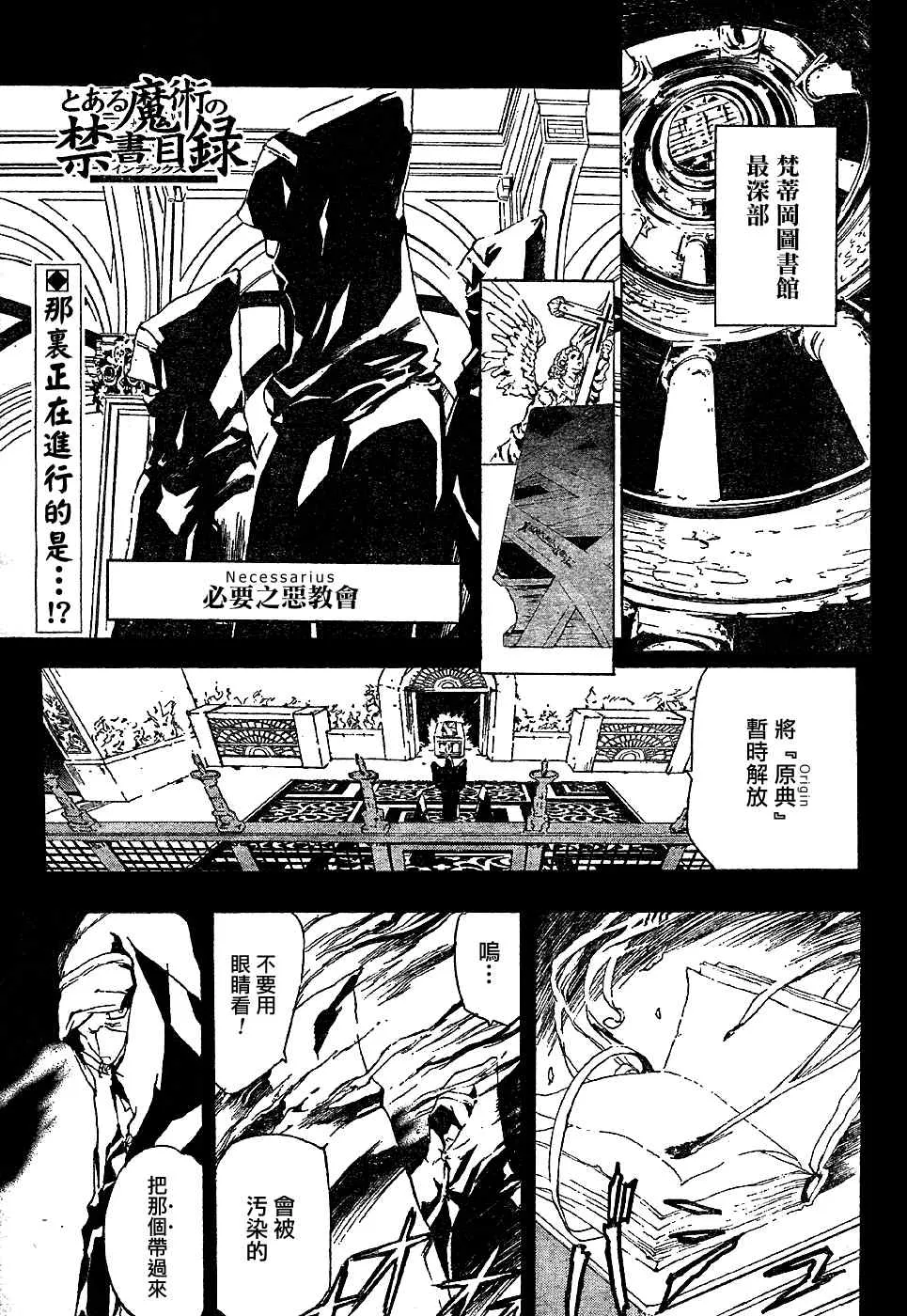 第4话 第1页