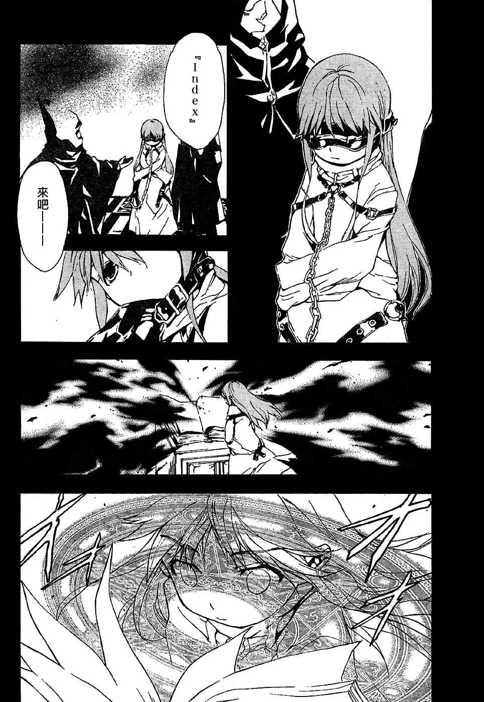 第4话 第2页