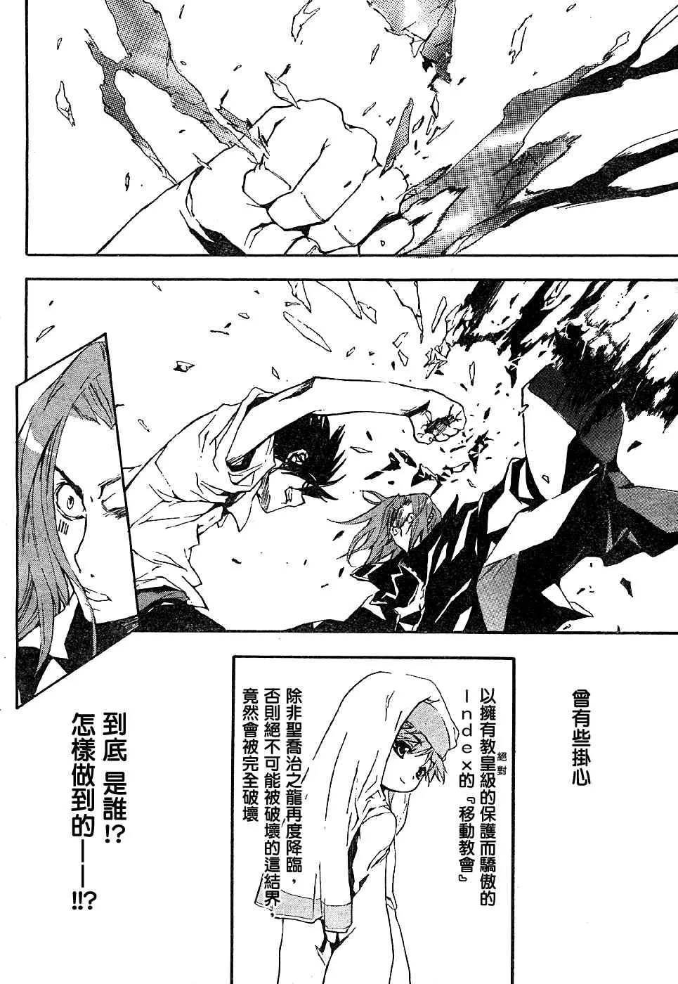 第4话 第6页