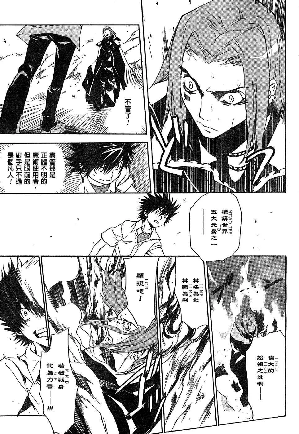 第4话 第7页