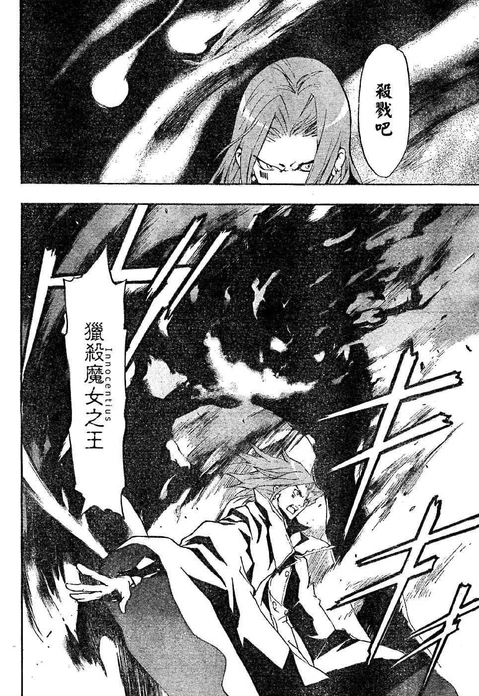 第4话 第8页
