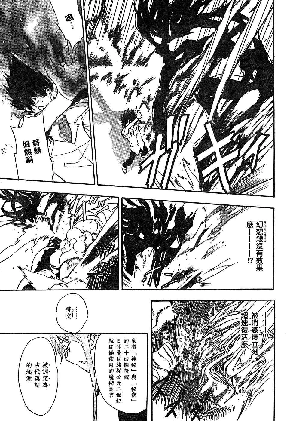 第4话 第11页