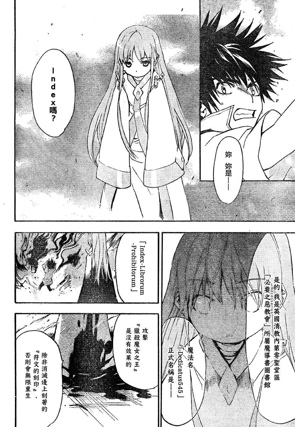第4话 第12页