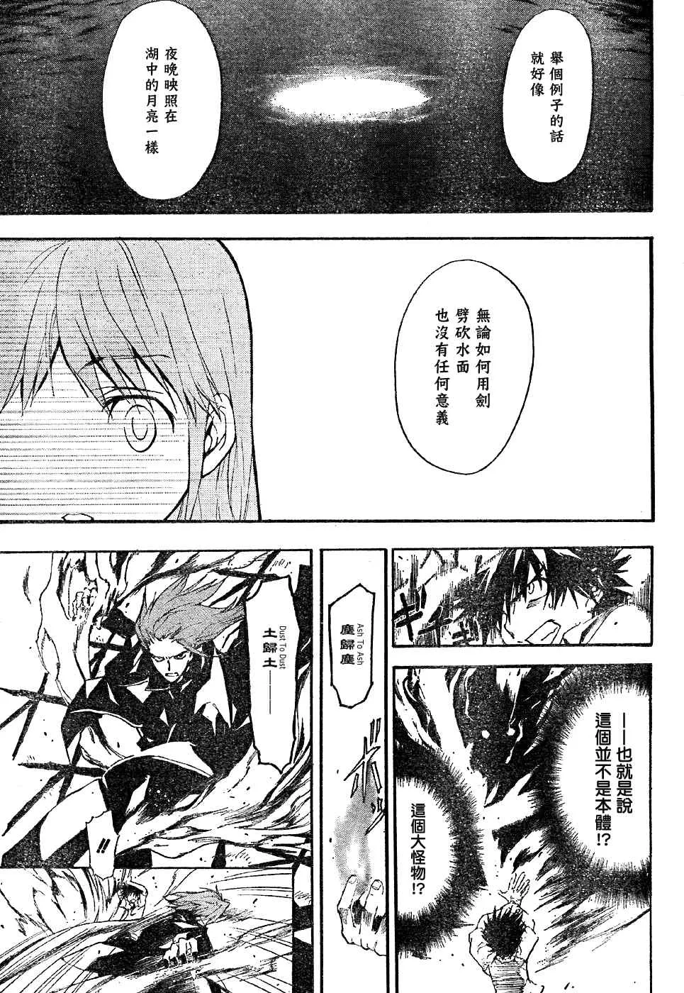 第4话 第13页