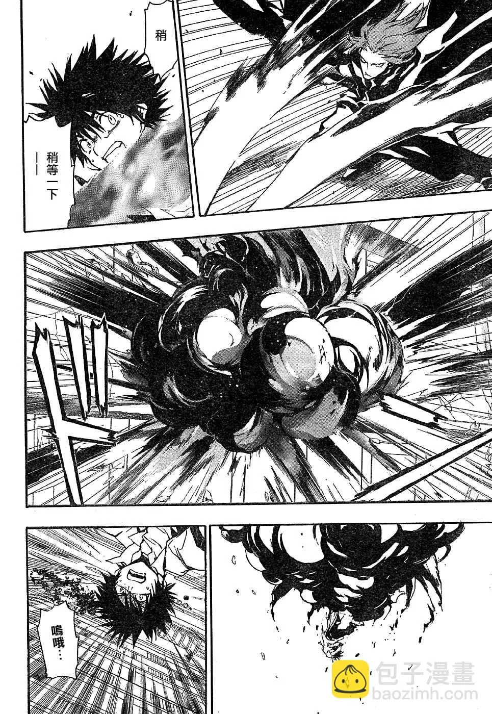 第4话 第14页