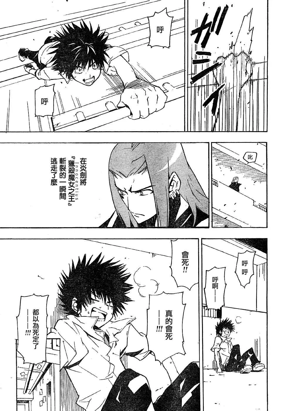 第4话 第15页