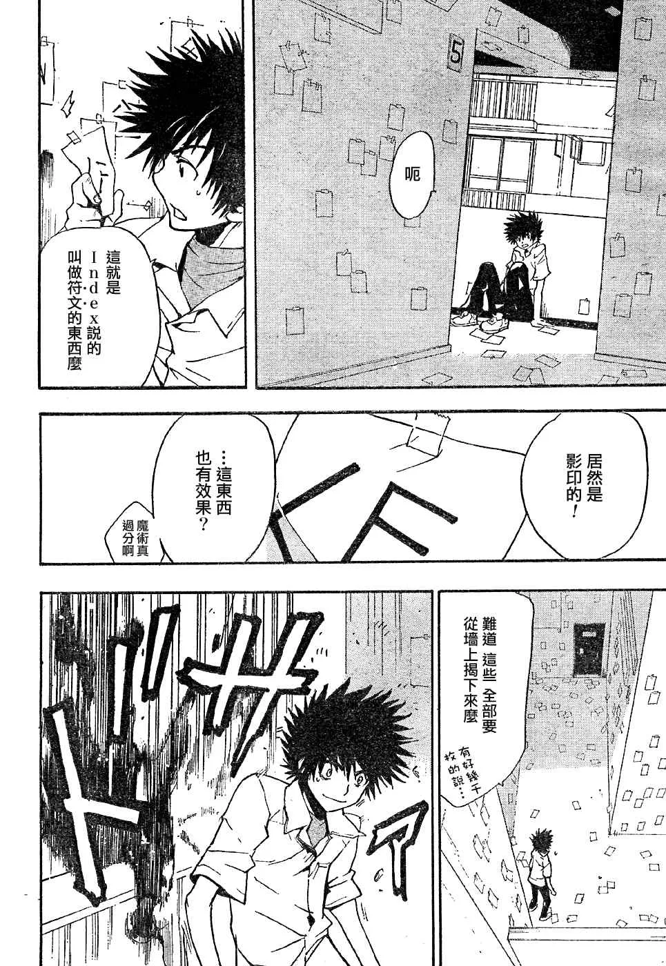 第4话 第16页
