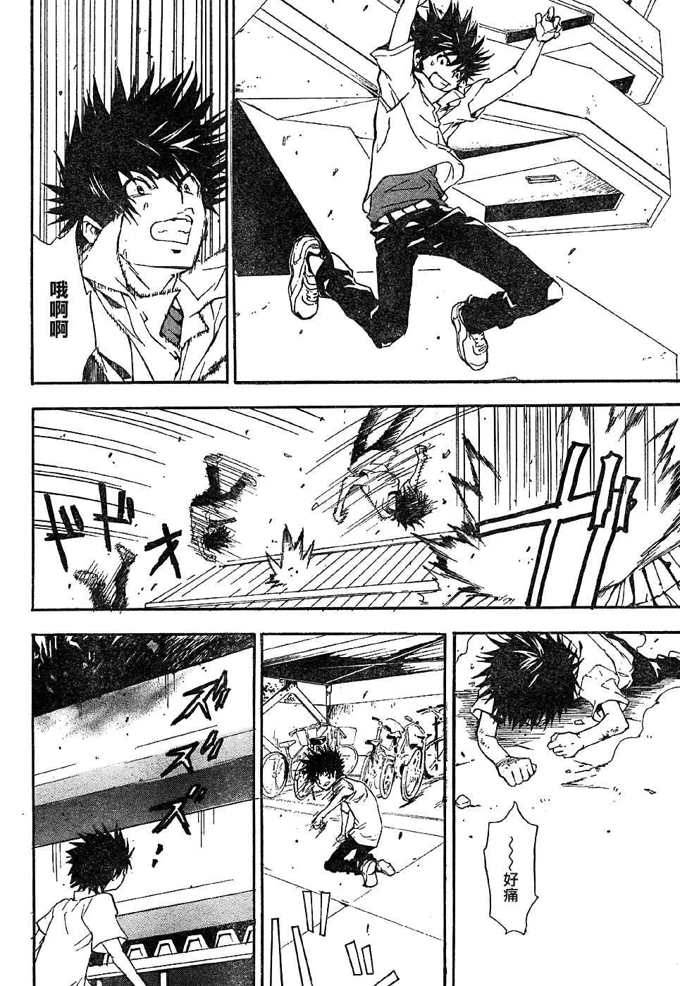 第4话 第18页