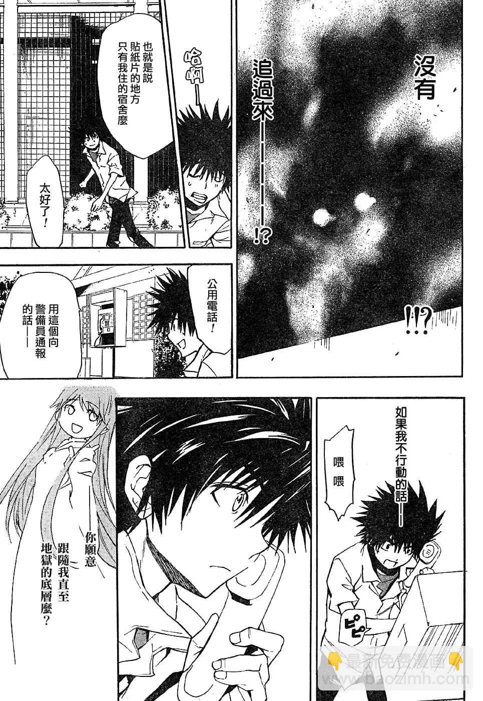 第4话 第19页
