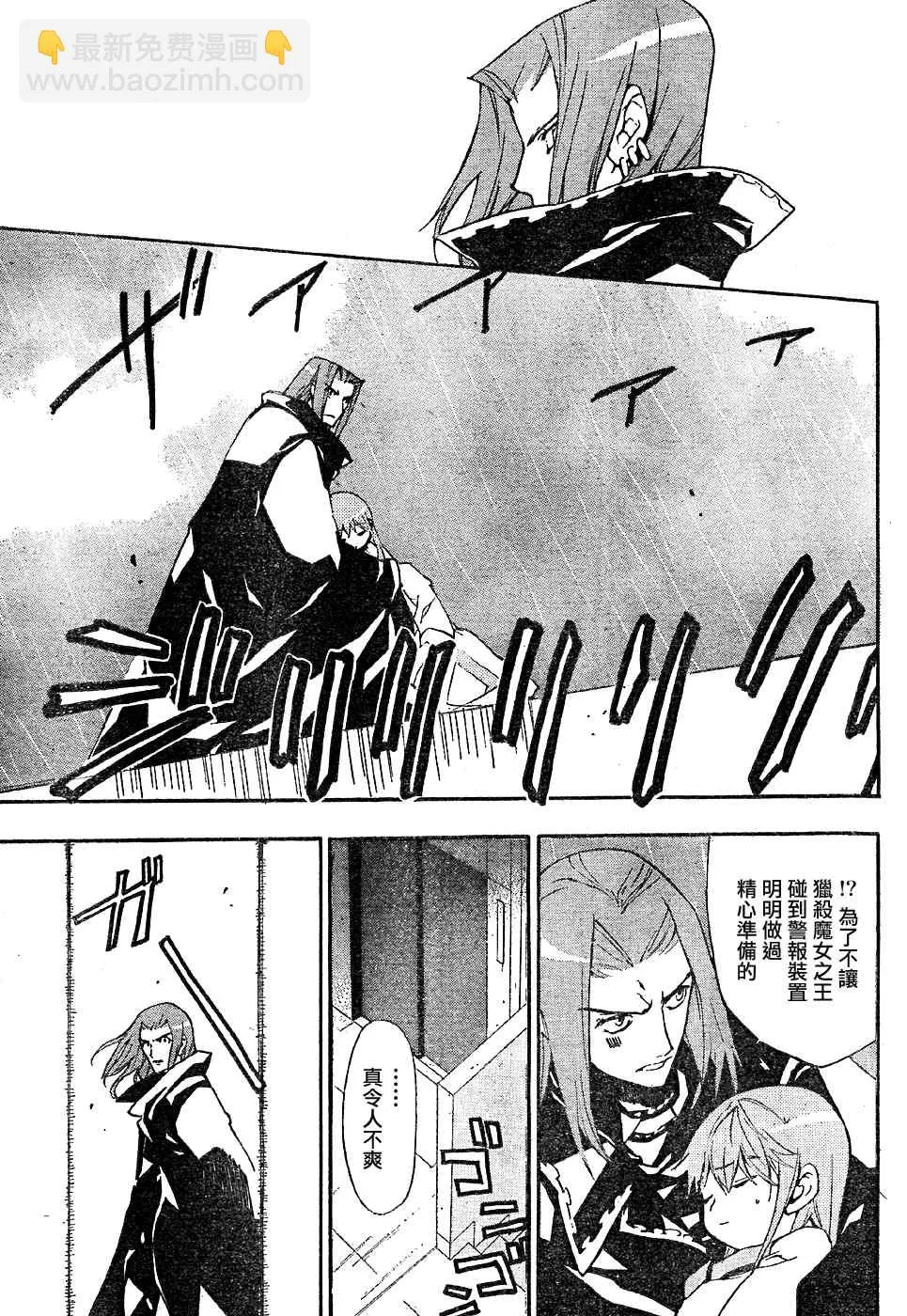 第4话 第21页