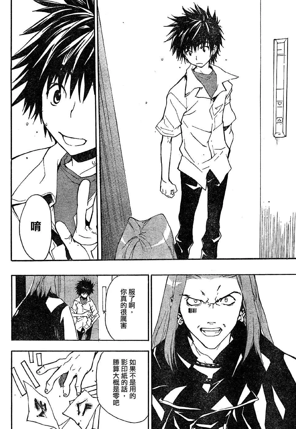 第4话 第22页