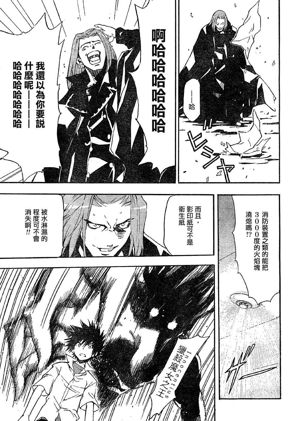 第4话 第23页