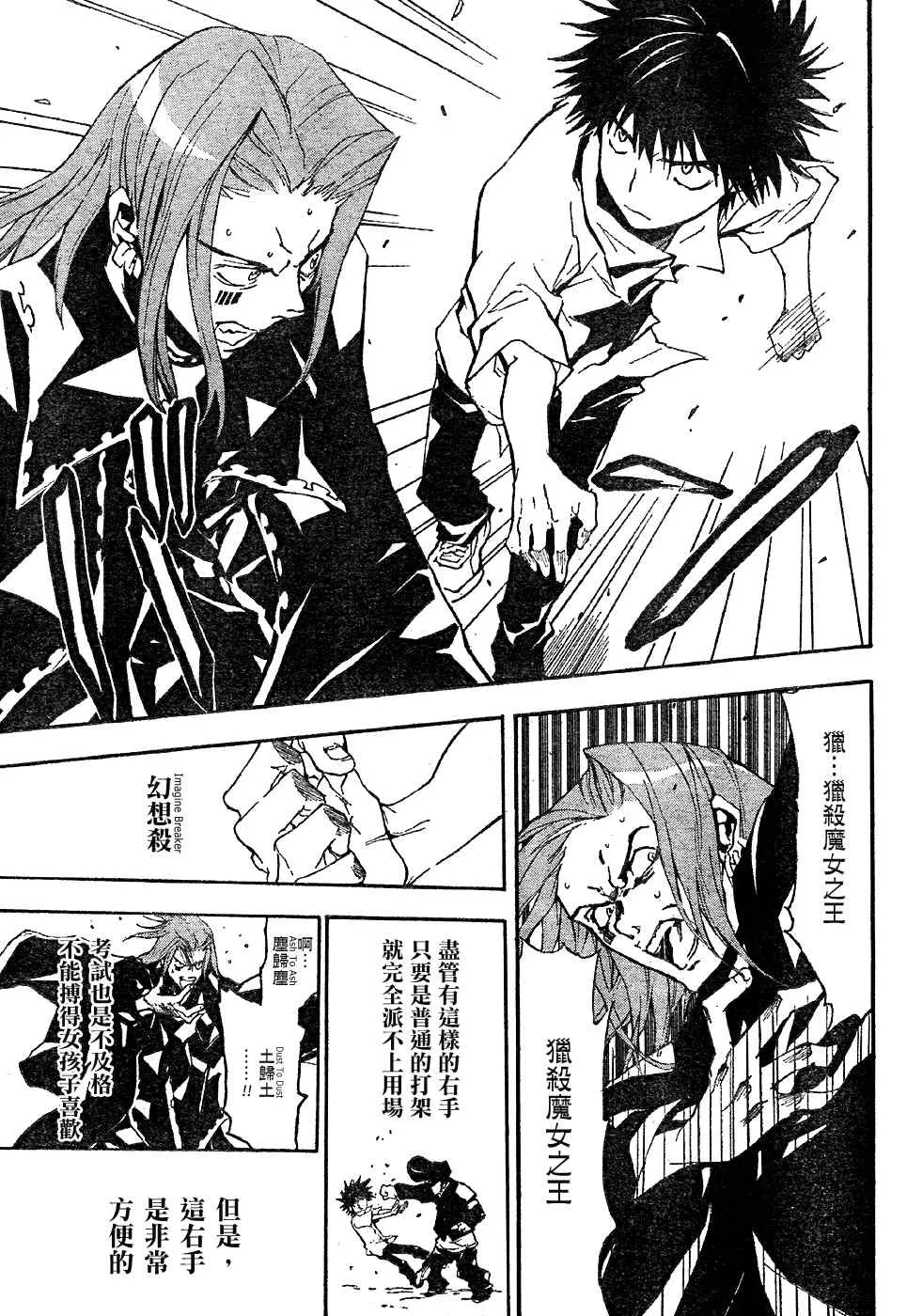 第4话 第25页