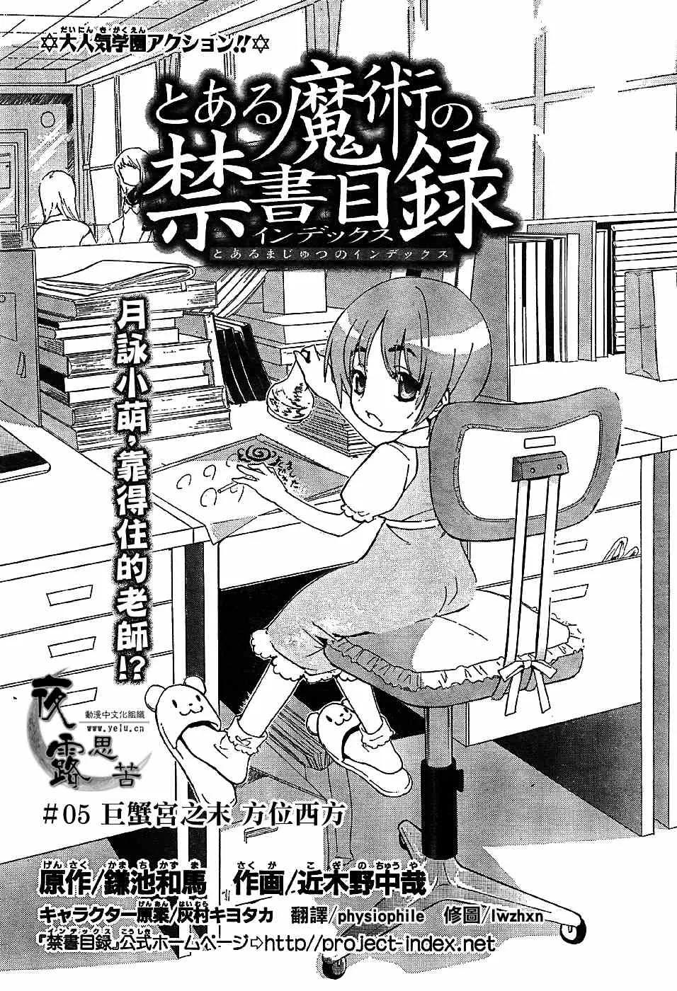 第5话 第1页