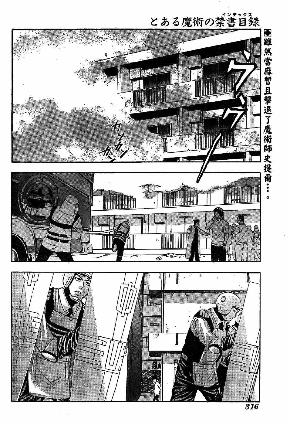 第5话 第2页