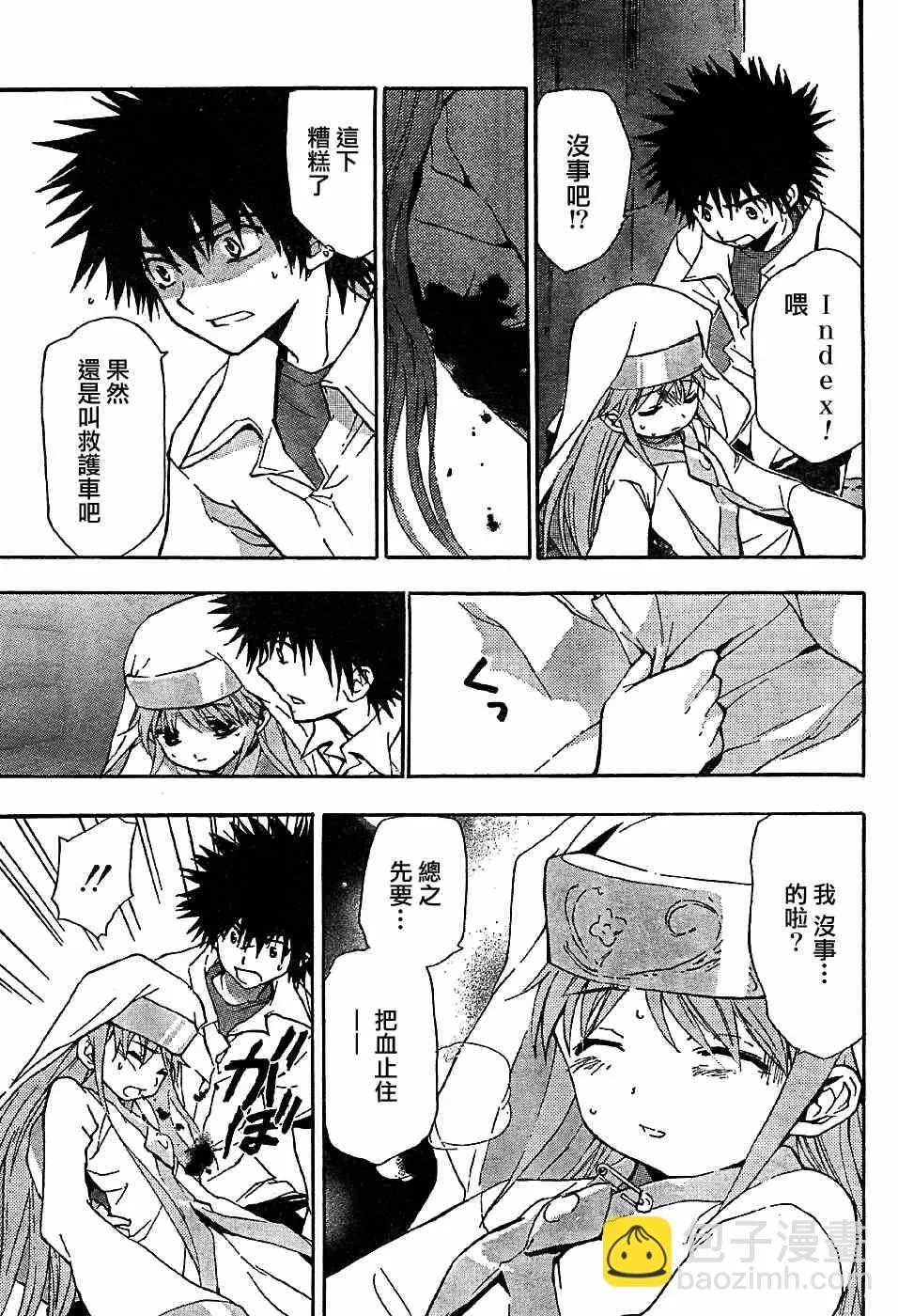 第5话 第3页