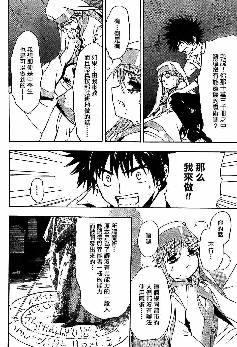 第5话 第4页