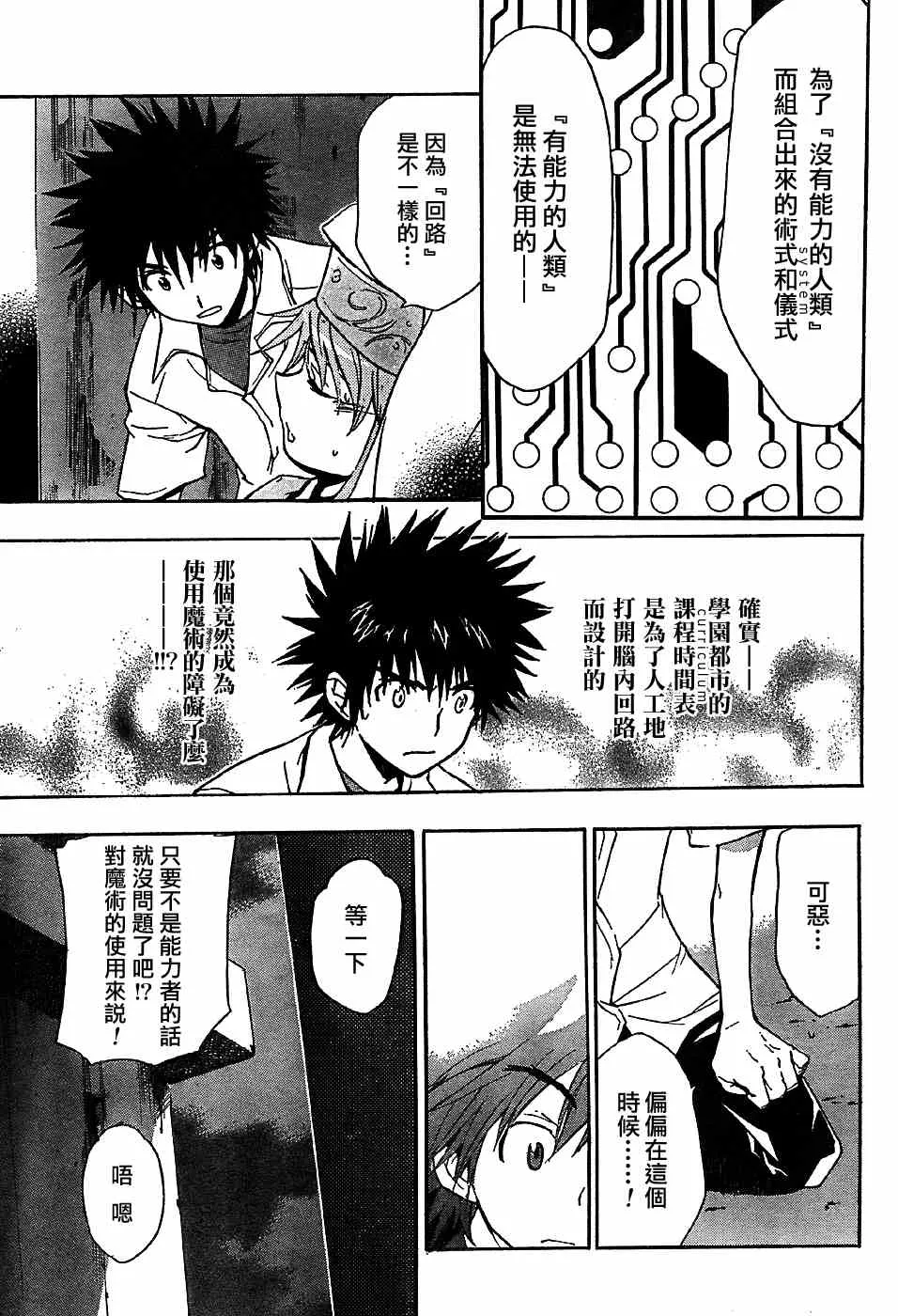 第5话 第5页