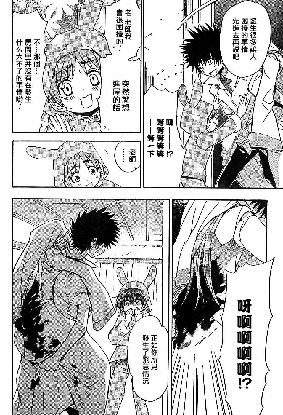 第5话 第8页