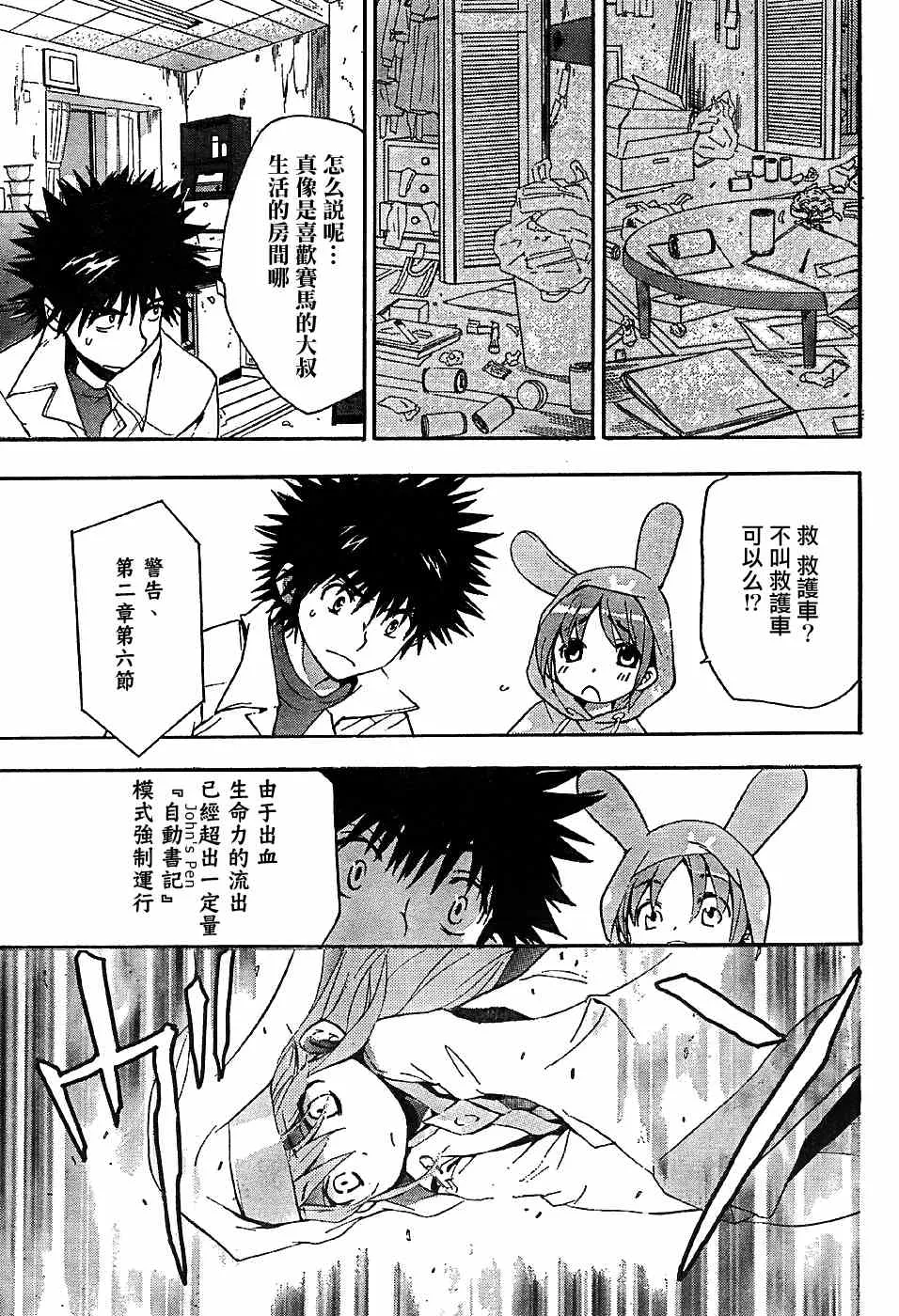 第5话 第9页