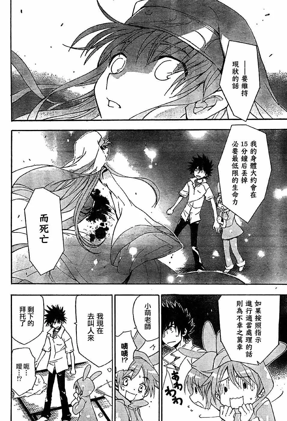第5话 第10页