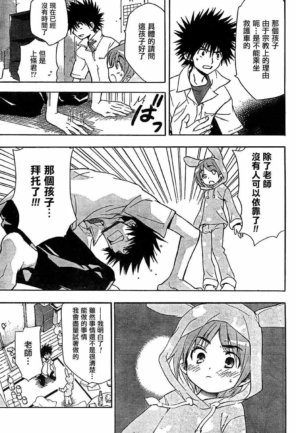 第5话 第11页