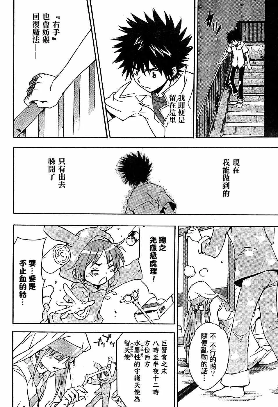 第5话 第12页