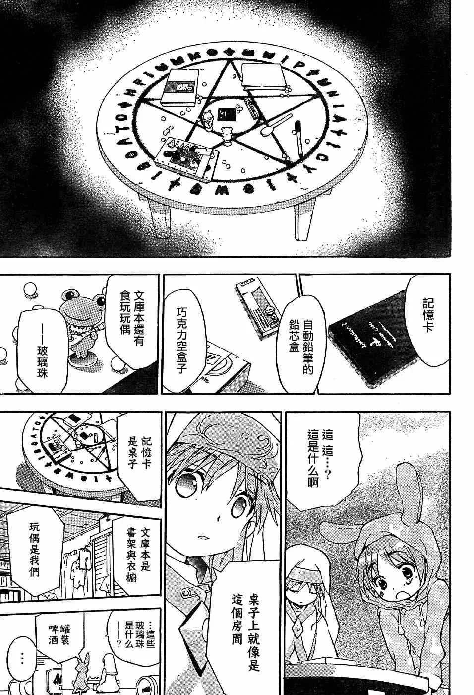 第5话 第13页