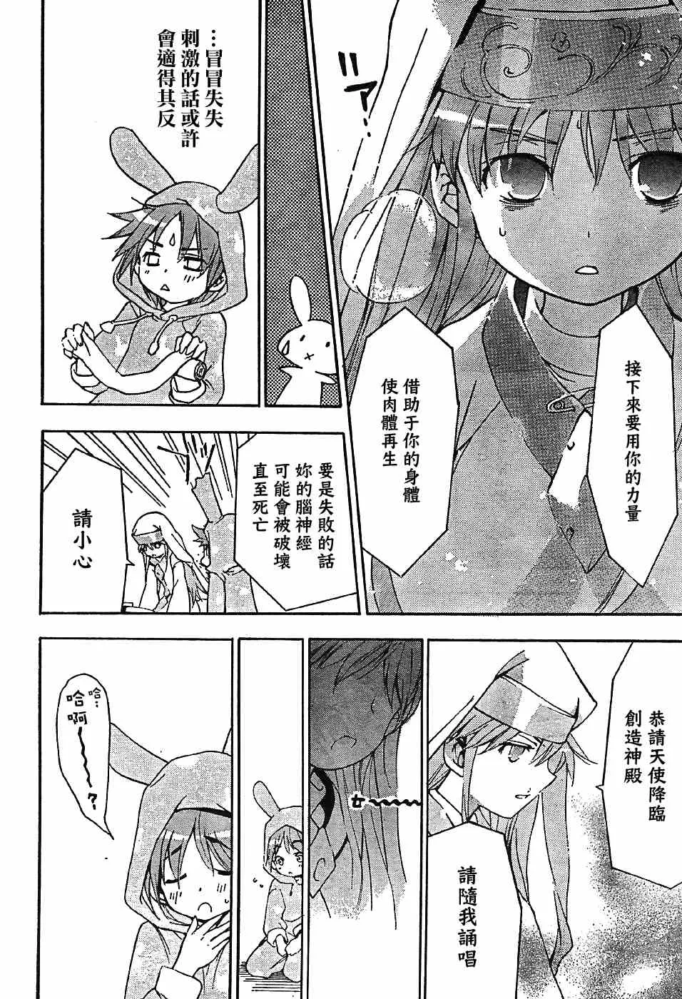 第5话 第14页