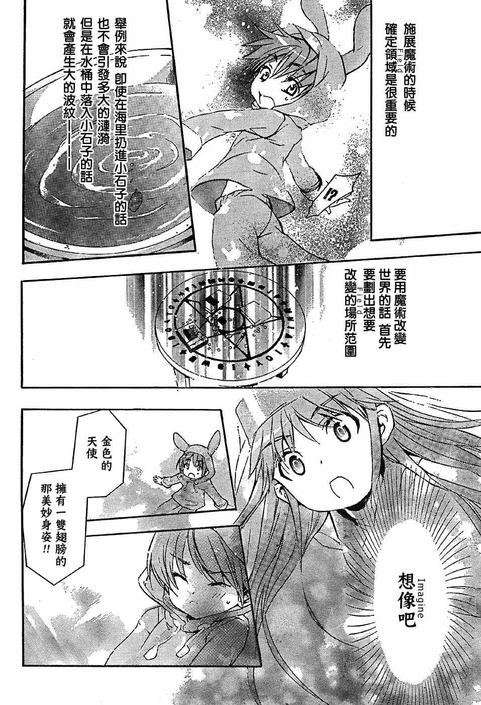 第5话 第16页