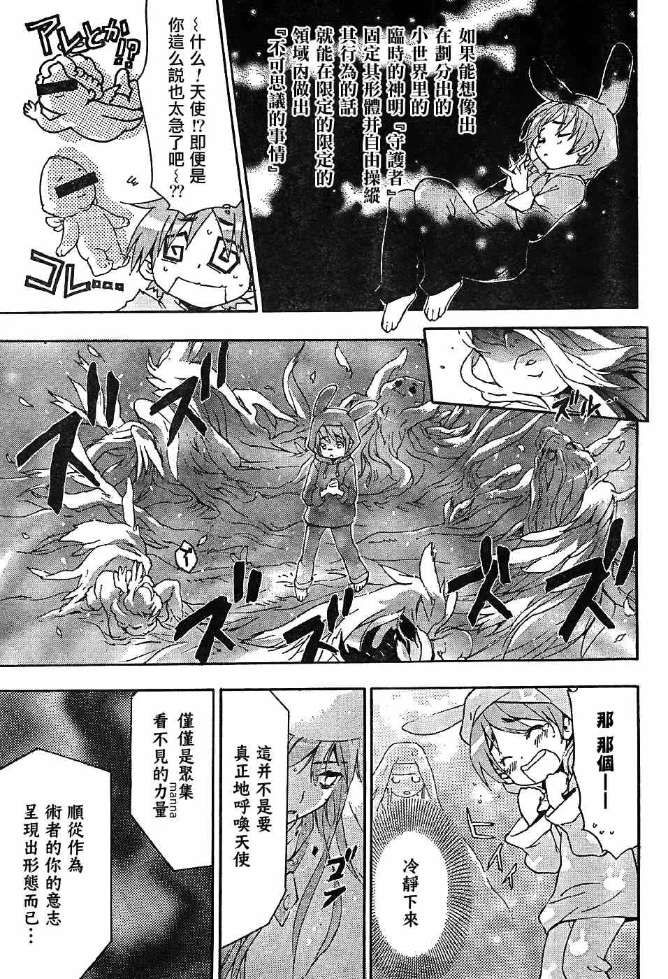 第5话 第17页