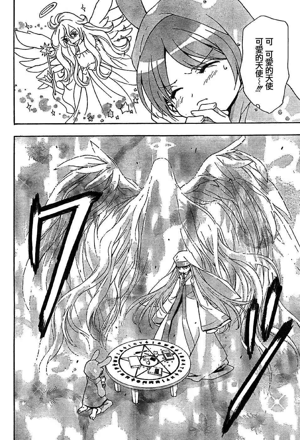 第5话 第18页