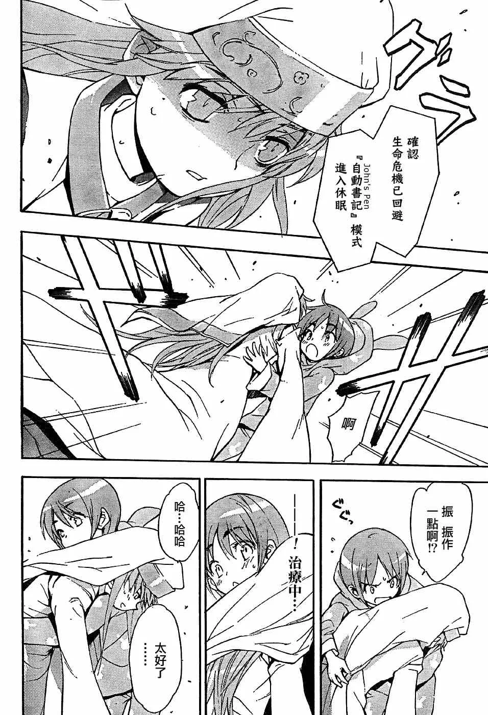 第5话 第20页