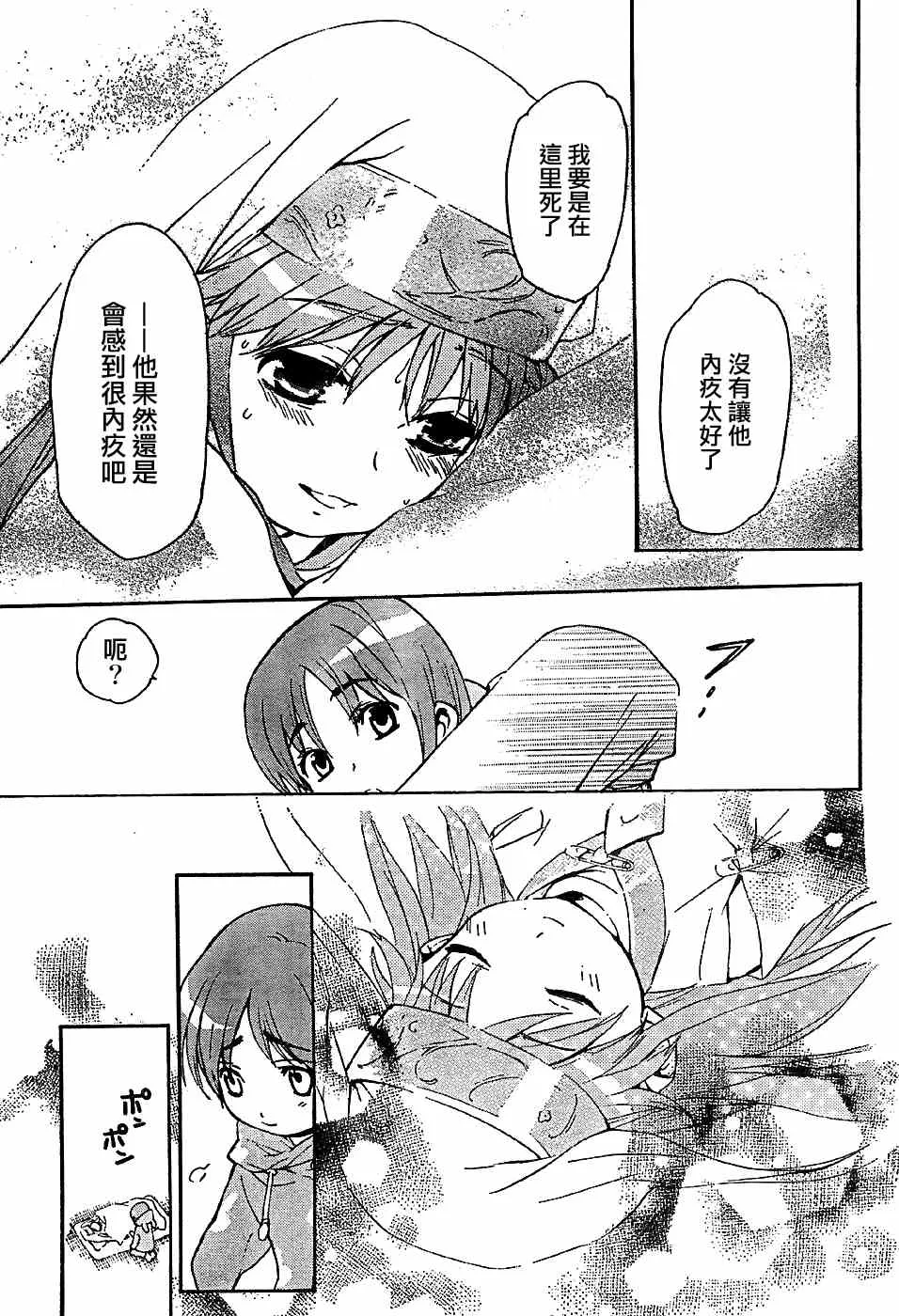 第5话 第21页