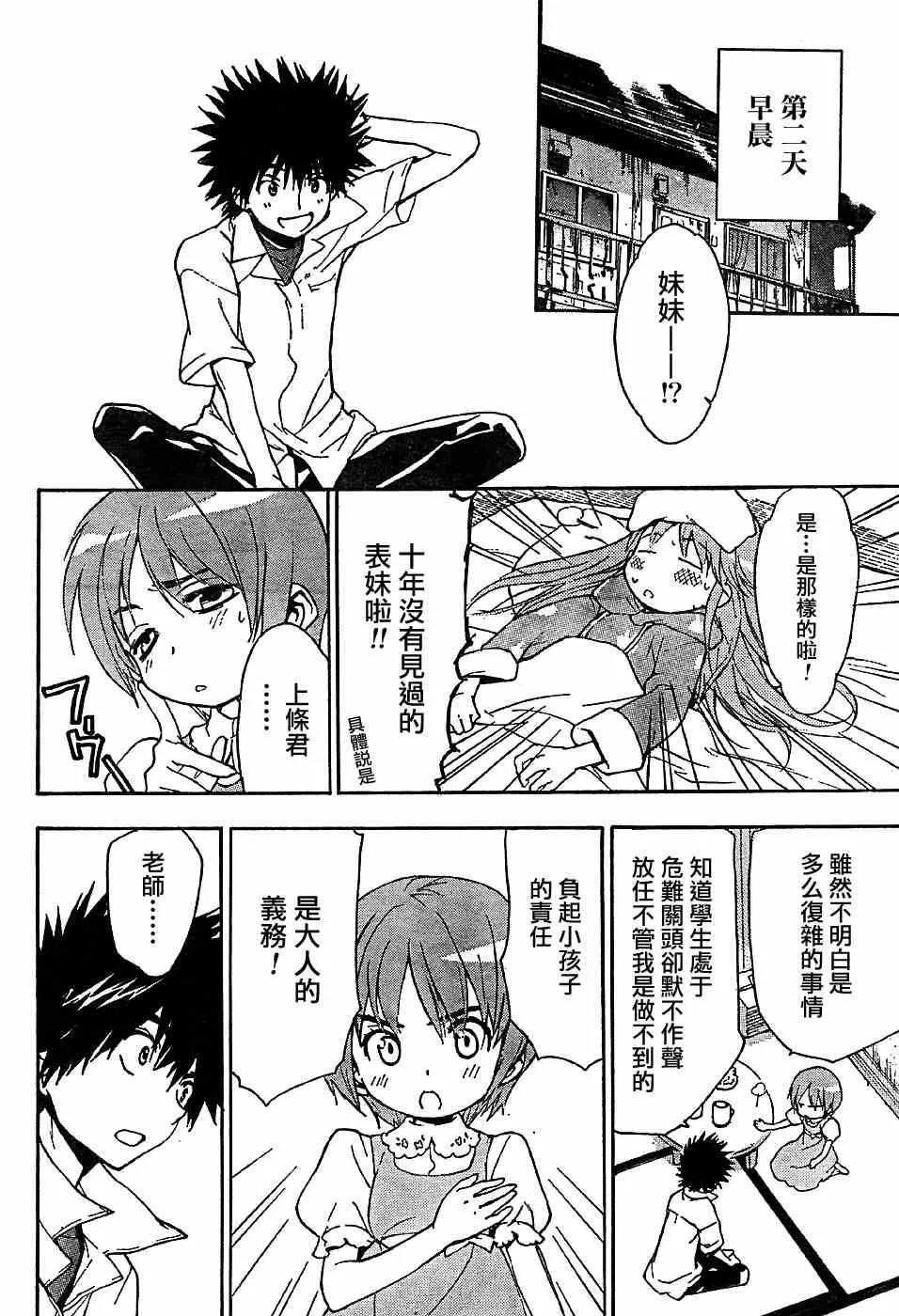 第5话 第22页