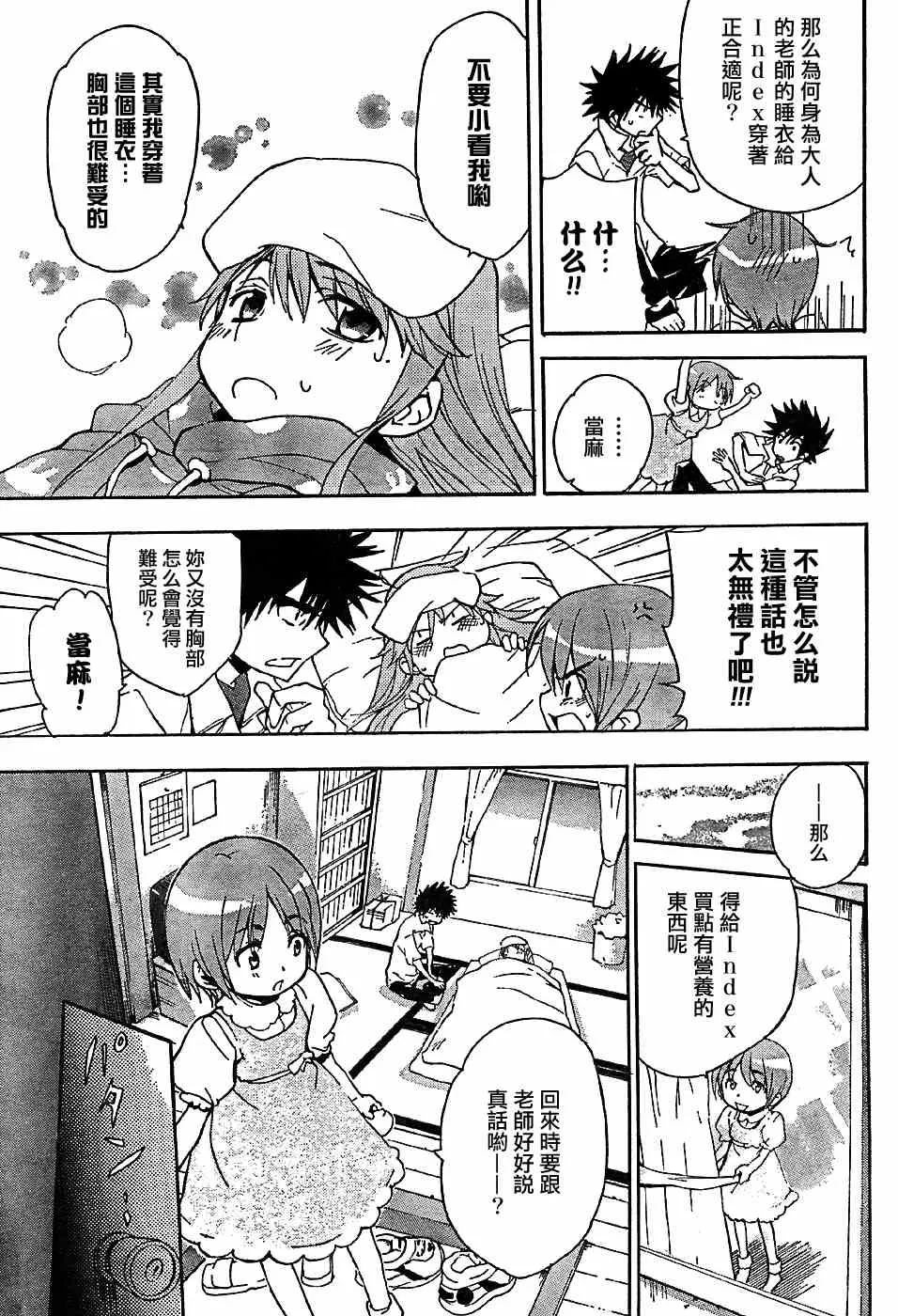 第5话 第23页