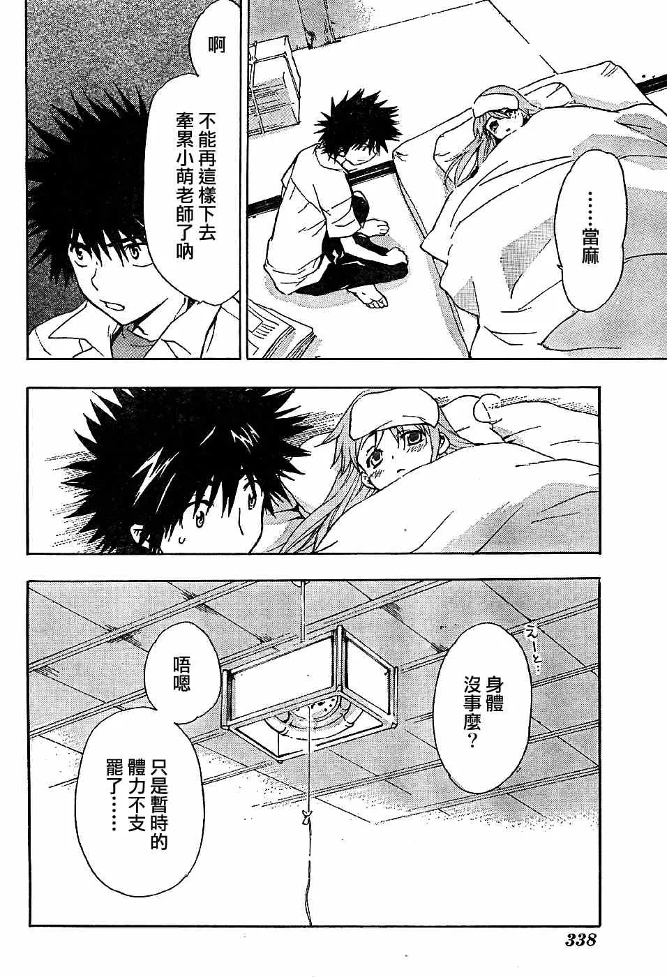 第5话 第24页