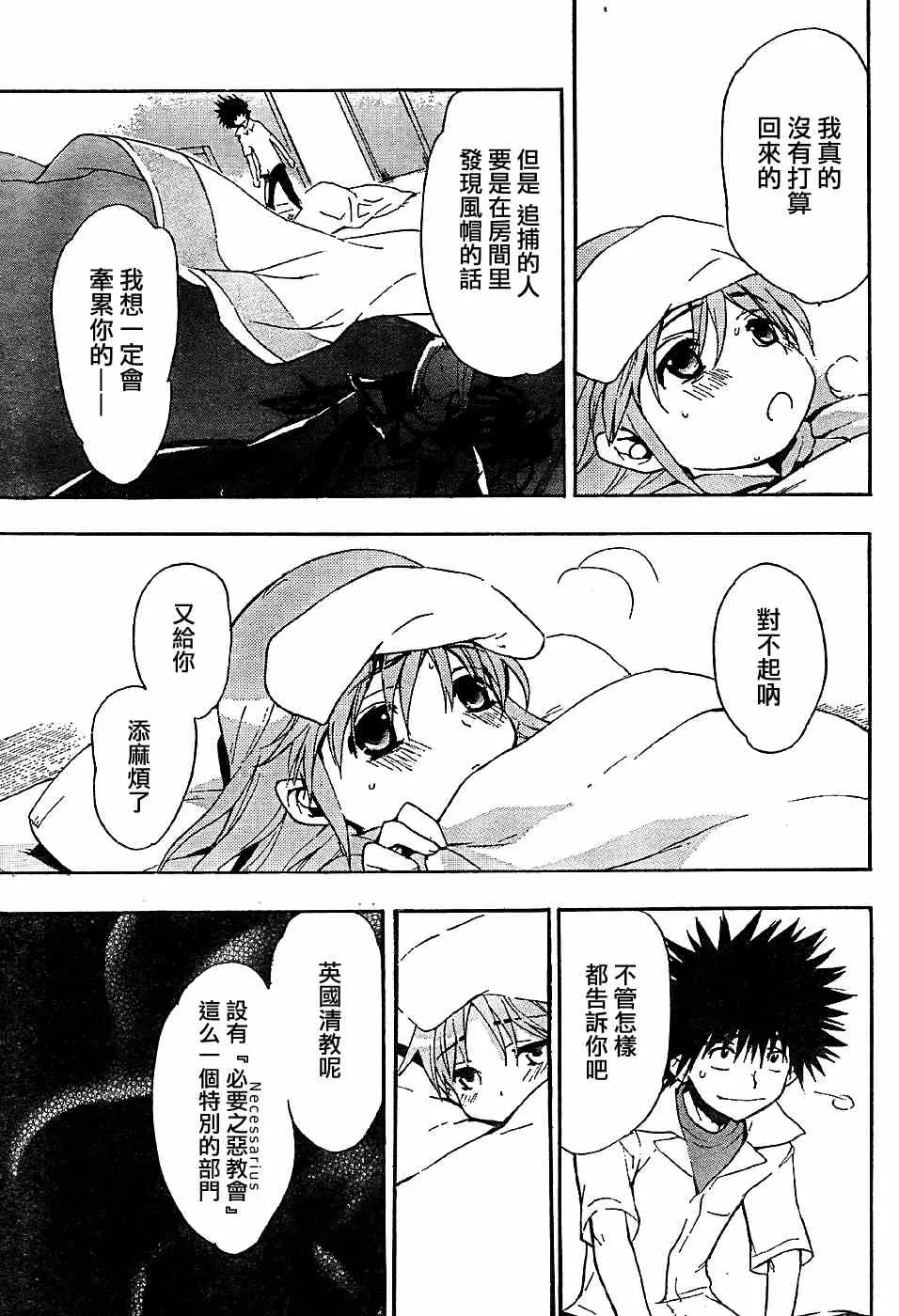 第5话 第25页