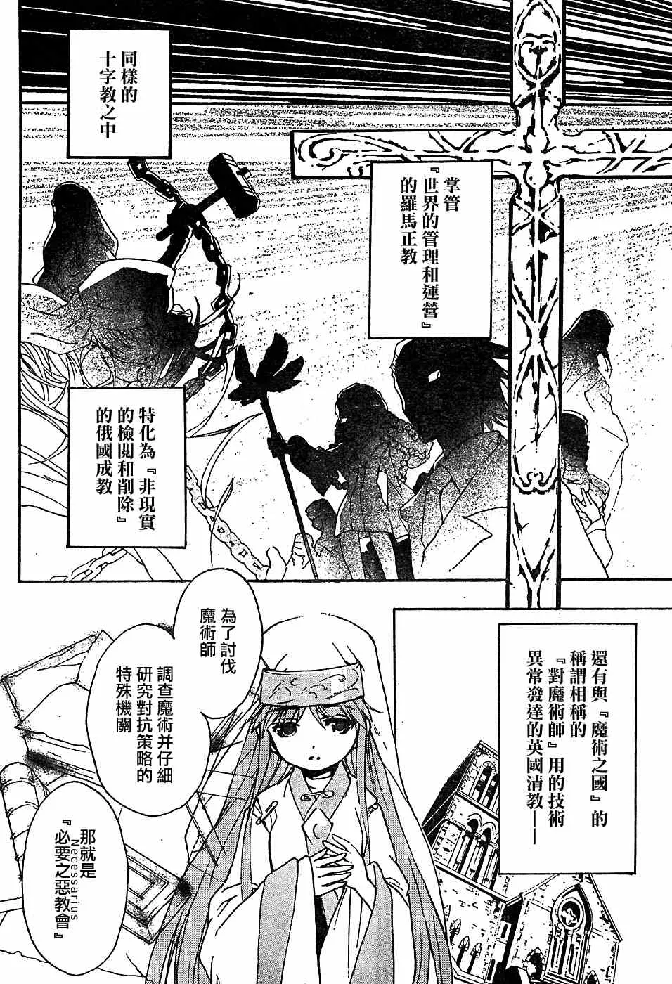 第5话 第26页