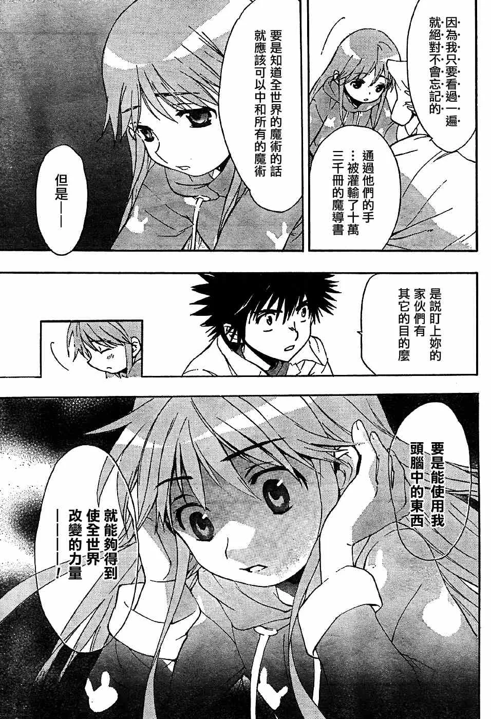 第5话 第27页