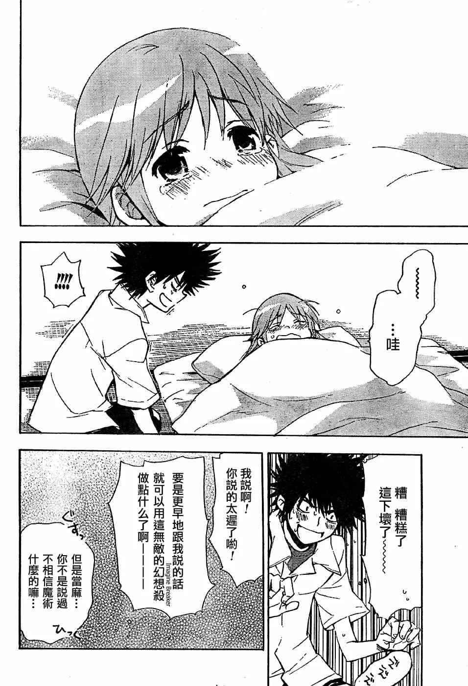 第5话 第30页