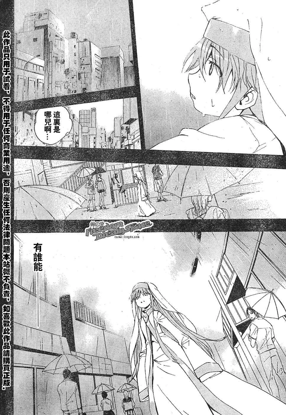 第6话 第2页