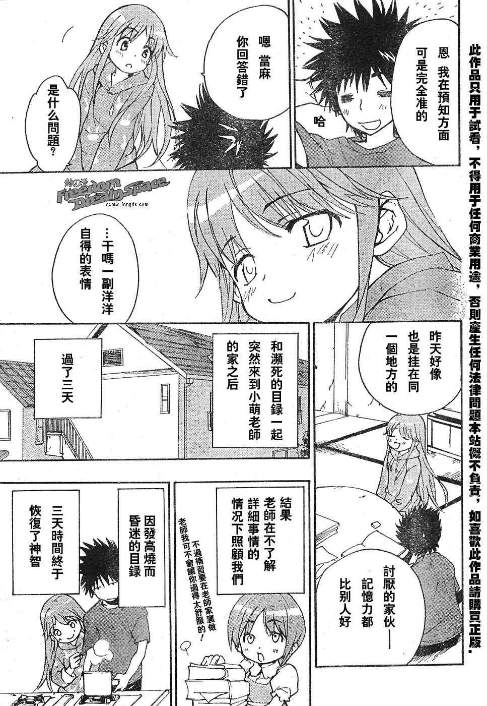 第6话 第5页