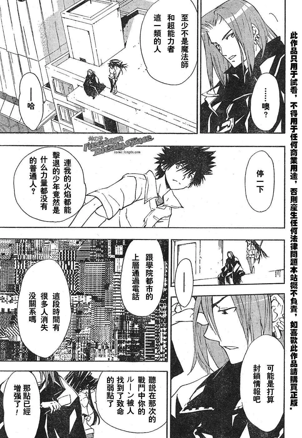 第6话 第7页
