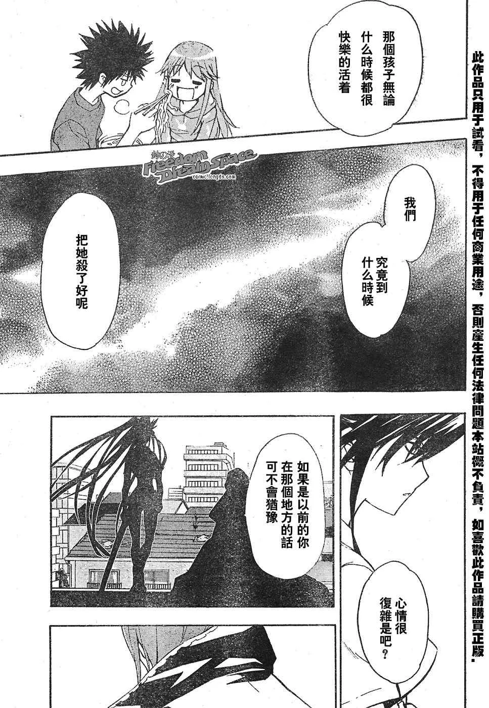 第6话 第9页